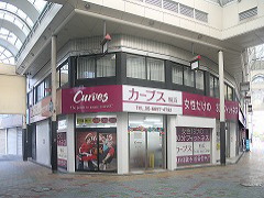 カーブス粉浜店